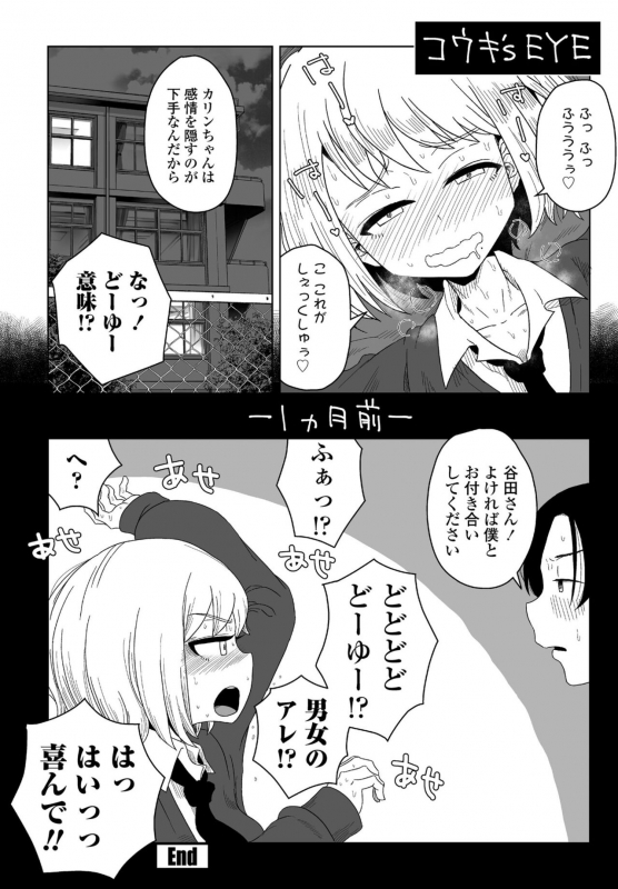 COMIC Penguin Club 2022-04 [Digital]_177