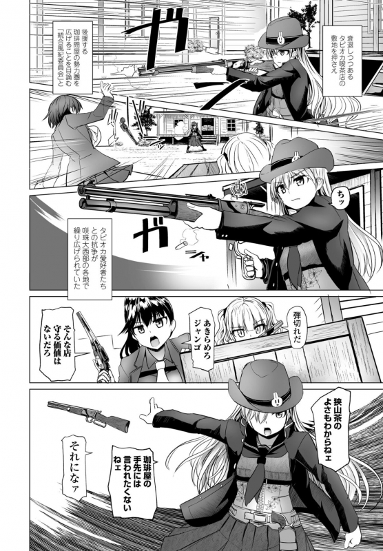 COMIC Penguin Club 2022-04 [Digital]_179