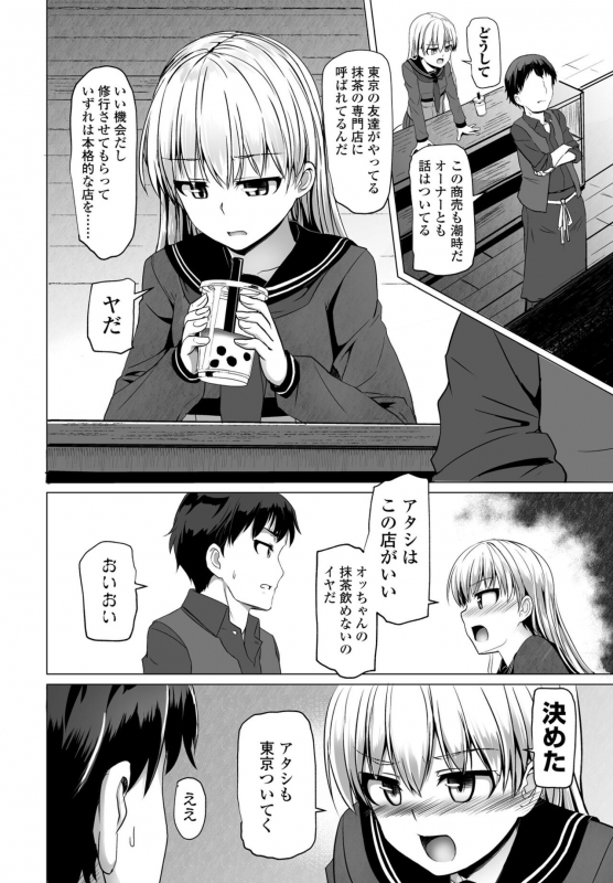 COMIC Penguin Club 2022-04 [Digital]_183