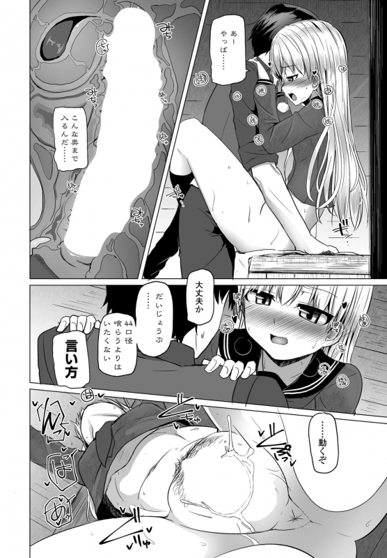 COMIC Penguin Club 2022-04 [Digital]_189