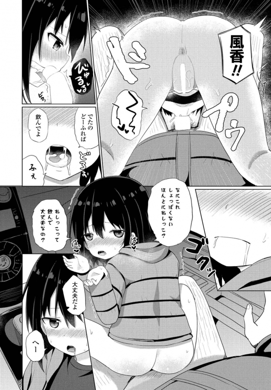 COMIC Penguin Club 2022-04 [Digital]_207