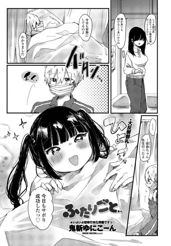 COMIC Penguin Club 2022-04 [Digital]_222