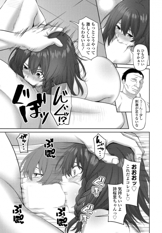 COMIC Penguin Club 2022-04 [Digital]_262