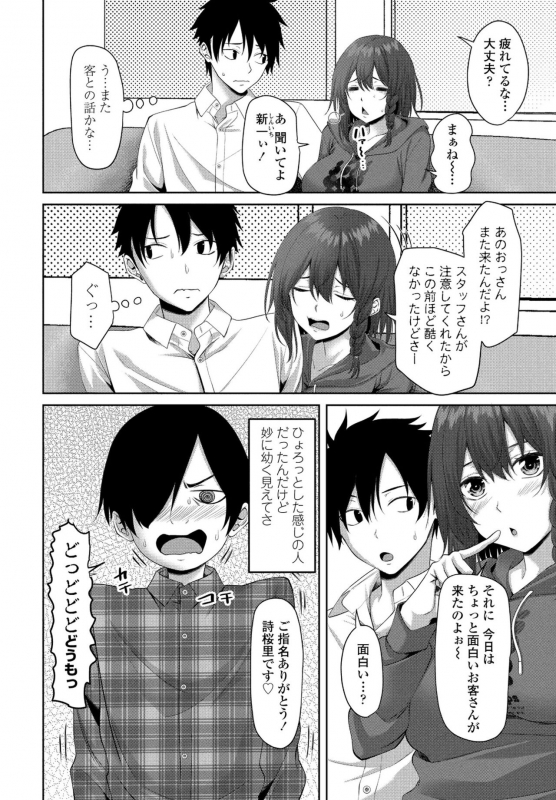 COMIC Penguin Club 2022-04 [Digital]_279