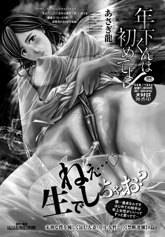 COMIC Penguin Club 2022-04 [Digital]_298