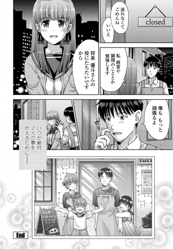 COMIC Penguin Club 2022-04 [Digital]_339