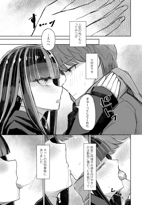 COMIC Penguin Club 2022-04 [Digital]_346