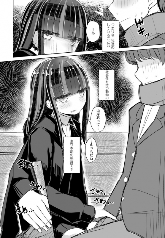 COMIC Penguin Club 2022-04 [Digital]_347