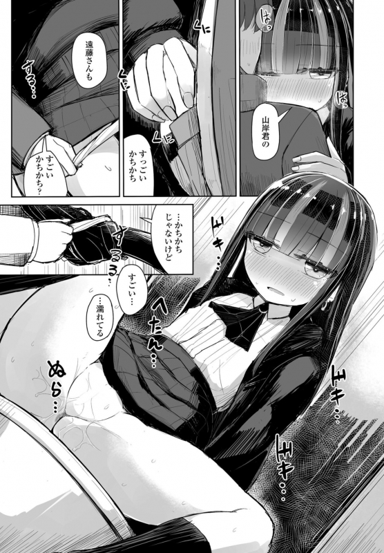 COMIC Penguin Club 2022-04 [Digital]_350