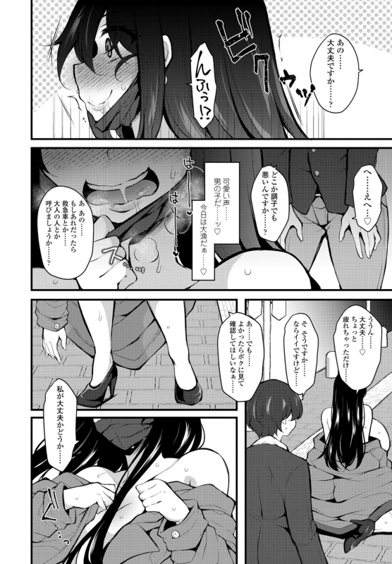 COMIC Penguin Club 2022-04 [Digital]_367