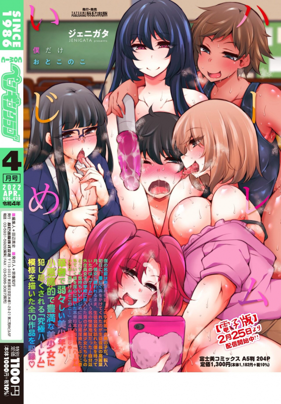 COMIC Penguin Club 2022-04 [Digital]_391