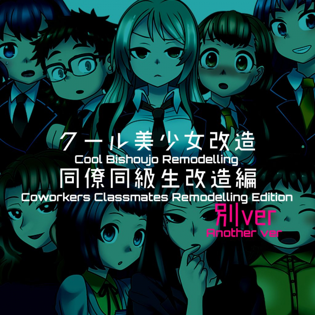 [581] Cool Bishoujo Remodeling Ch1-19 [English]_027