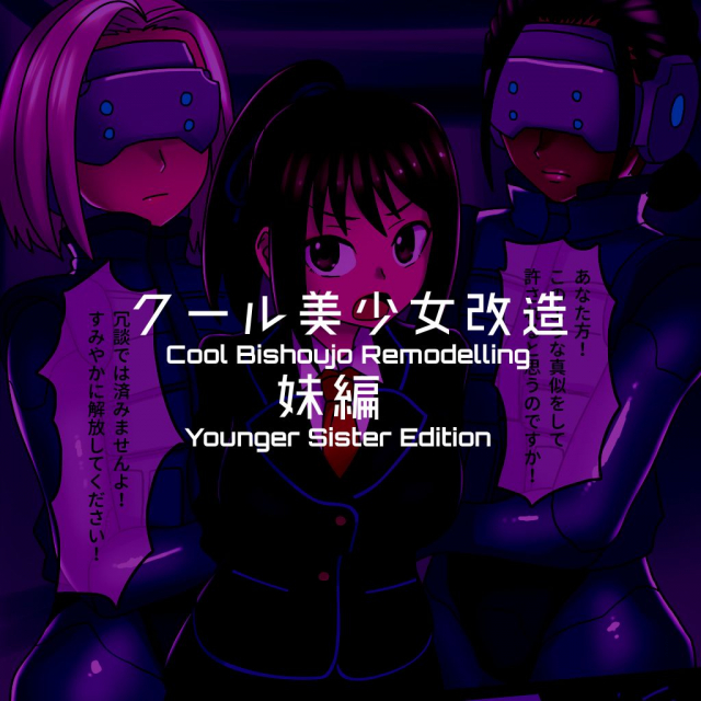 [581] Cool Bishoujo Remodeling Ch1-19 [English]_046