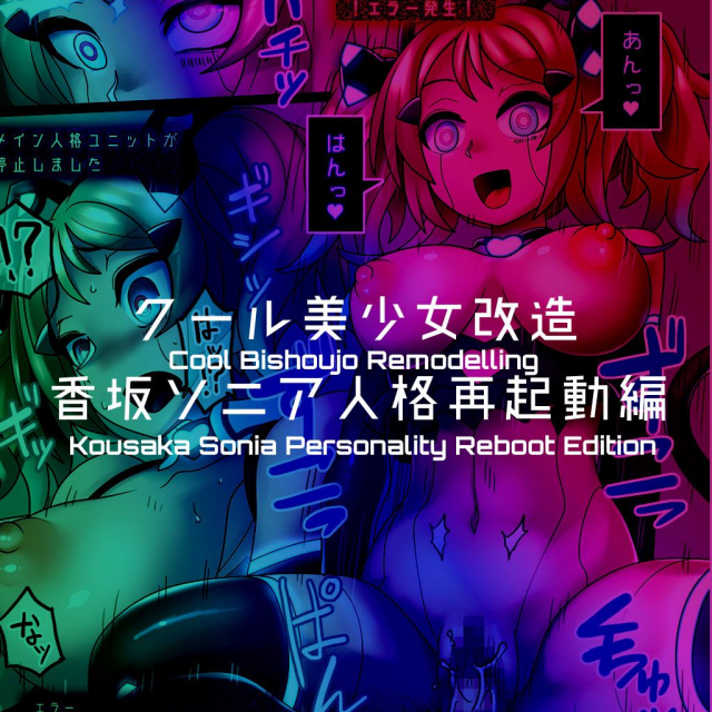 [581] Cool Bishoujo Remodeling Ch1-19 [English]_108