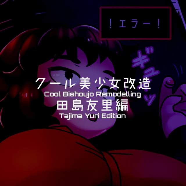 [581] Cool Bishoujo Remodeling Ch1-19 [English]_125