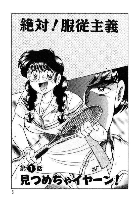 [AYA] Zettai! Fukujuu Shugi [Digital]_003