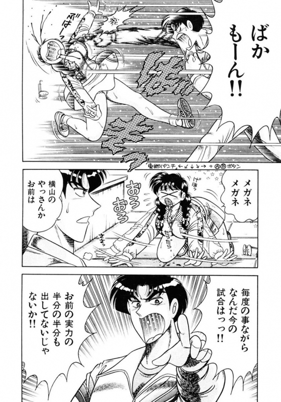 [AYA] Zettai! Fukujuu Shugi [Digital]_008