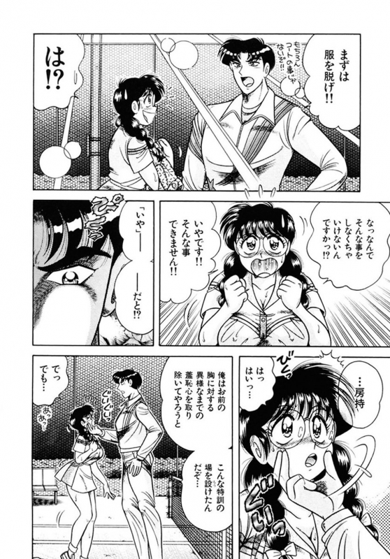 [AYA] Zettai! Fukujuu Shugi [Digital]_012