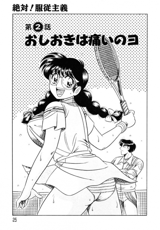 [AYA] Zettai! Fukujuu Shugi [Digital]_023