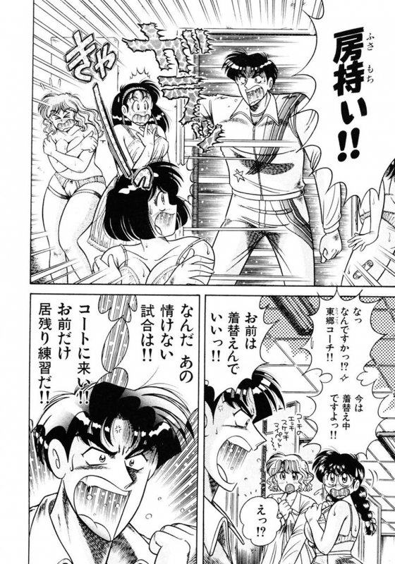 [AYA] Zettai! Fukujuu Shugi [Digital]_028