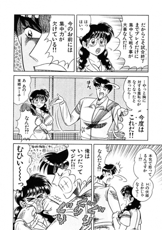 [AYA] Zettai! Fukujuu Shugi [Digital]_030