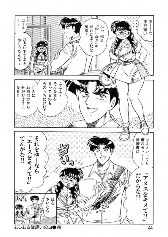 [AYA] Zettai! Fukujuu Shugi [Digital]_042