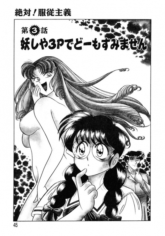 [AYA] Zettai! Fukujuu Shugi [Digital]_043