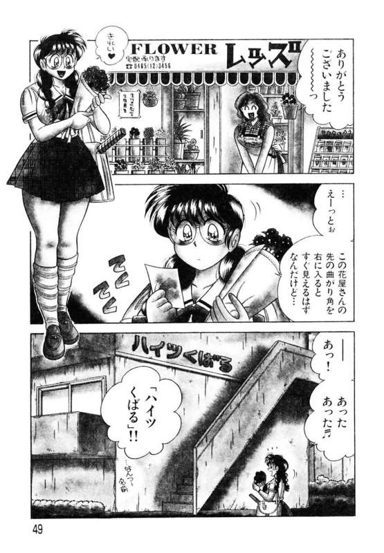 [AYA] Zettai! Fukujuu Shugi [Digital]_047