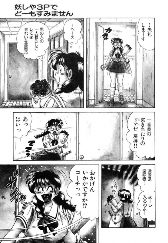 [AYA] Zettai! Fukujuu Shugi [Digital]_049