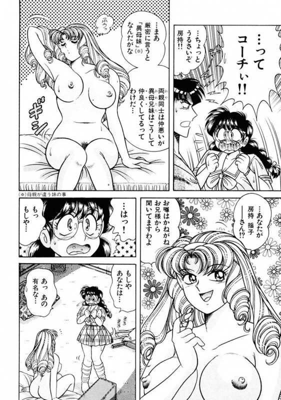 [AYA] Zettai! Fukujuu Shugi [Digital]_052