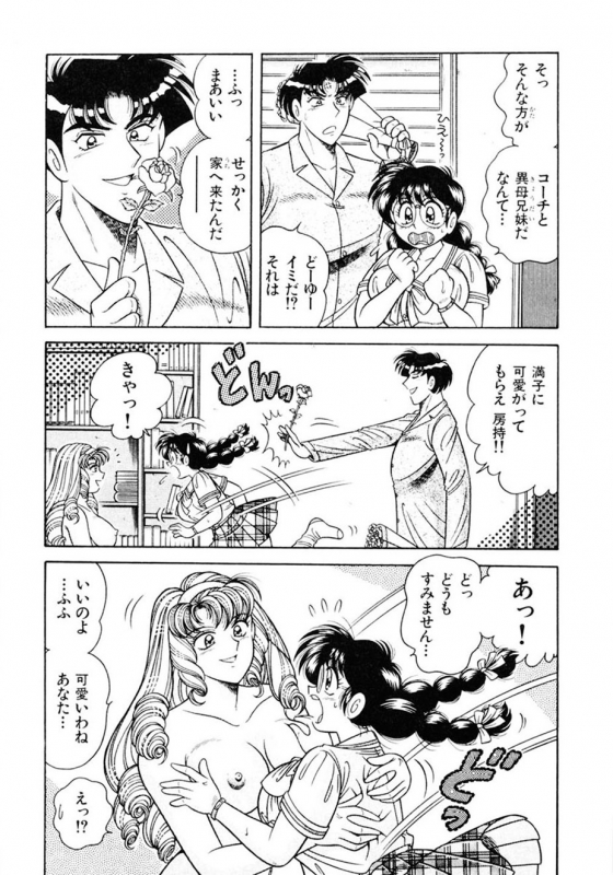 [AYA] Zettai! Fukujuu Shugi [Digital]_054