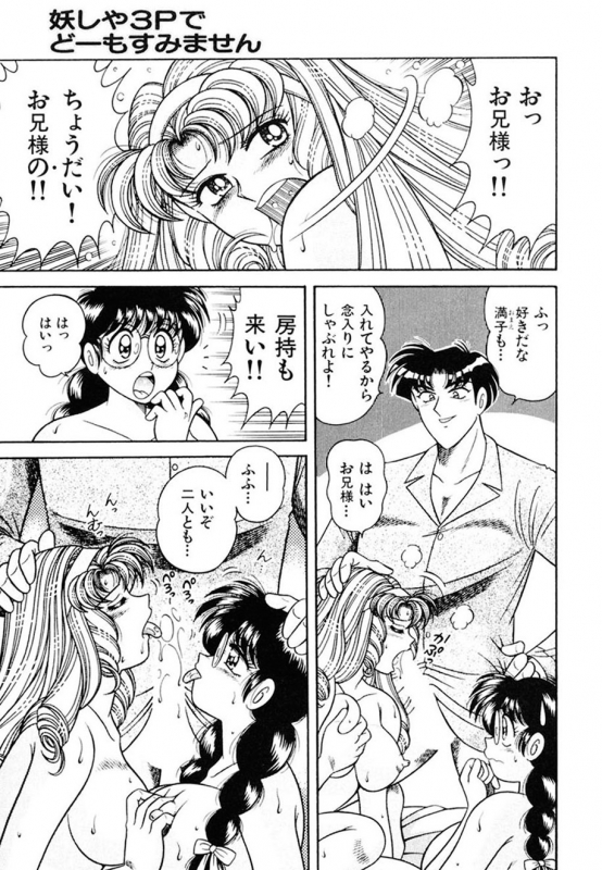 [AYA] Zettai! Fukujuu Shugi [Digital]_061