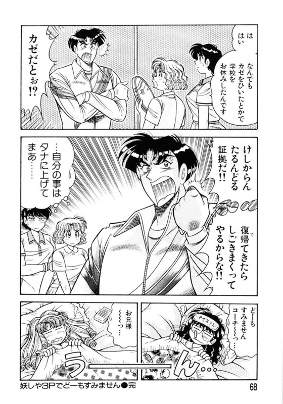 [AYA] Zettai! Fukujuu Shugi [Digital]_066