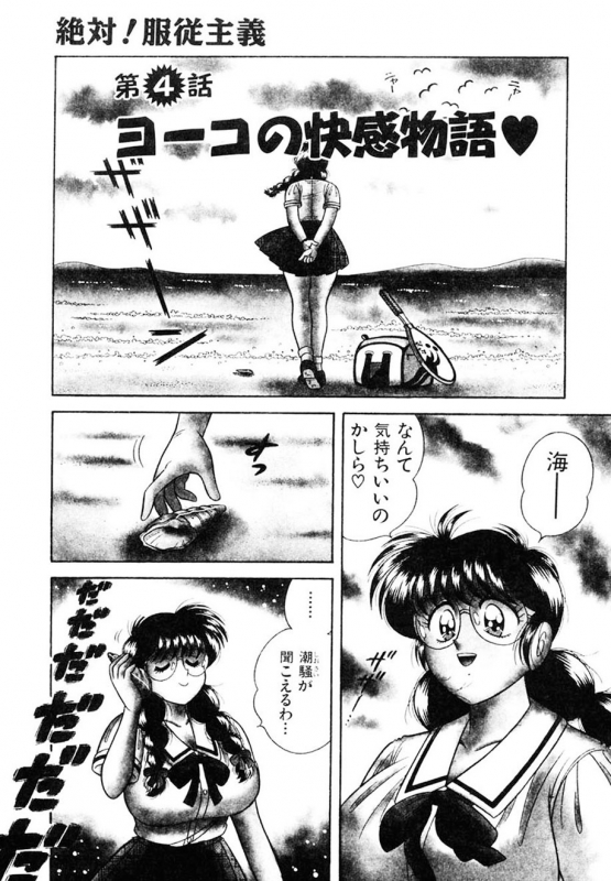 [AYA] Zettai! Fukujuu Shugi [Digital]_067