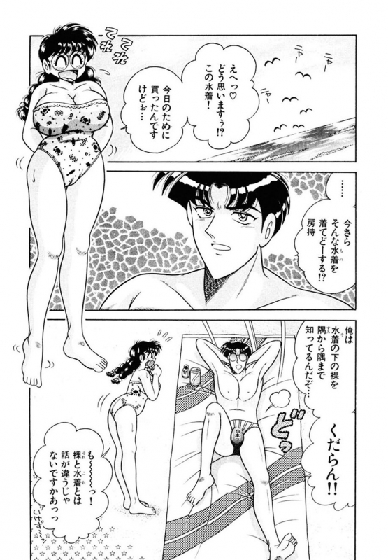 [AYA] Zettai! Fukujuu Shugi [Digital]_071