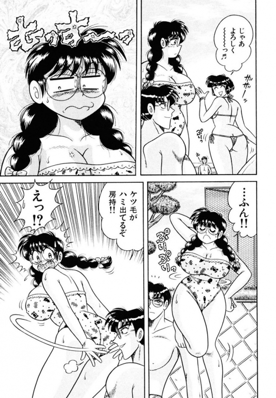 [AYA] Zettai! Fukujuu Shugi [Digital]_073