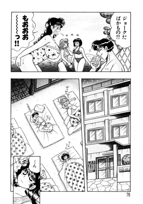 [AYA] Zettai! Fukujuu Shugi [Digital]_074