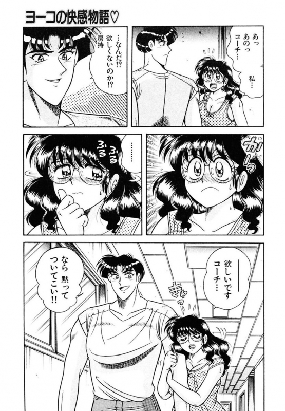 [AYA] Zettai! Fukujuu Shugi [Digital]_079