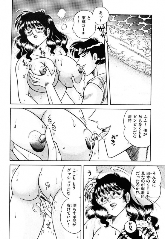 [AYA] Zettai! Fukujuu Shugi [Digital]_080