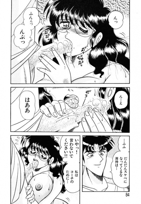 [AYA] Zettai! Fukujuu Shugi [Digital]_082