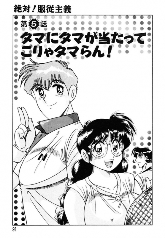 [AYA] Zettai! Fukujuu Shugi [Digital]_089