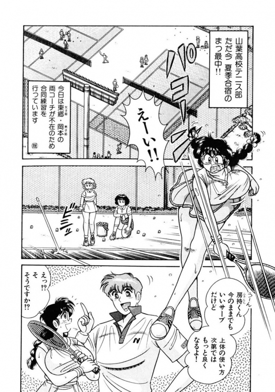 [AYA] Zettai! Fukujuu Shugi [Digital]_090