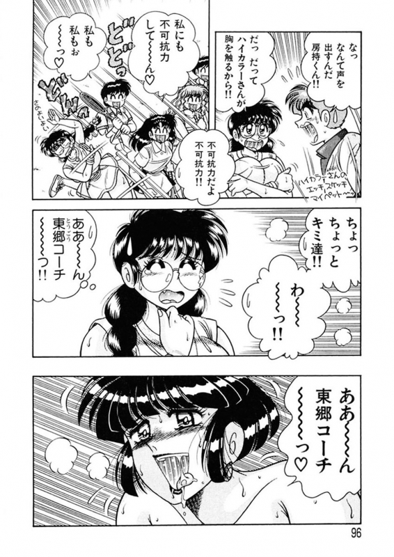 [AYA] Zettai! Fukujuu Shugi [Digital]_094