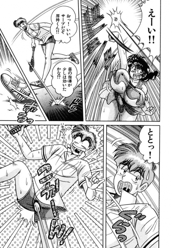 [AYA] Zettai! Fukujuu Shugi [Digital]_099