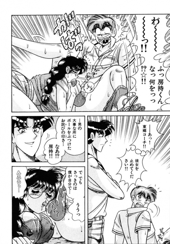 [AYA] Zettai! Fukujuu Shugi [Digital]_102