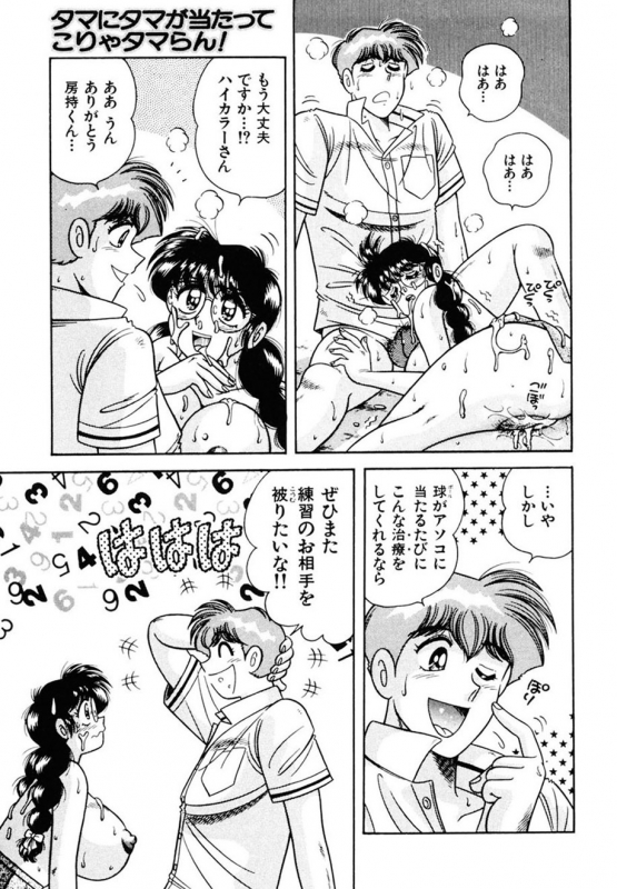 [AYA] Zettai! Fukujuu Shugi [Digital]_109