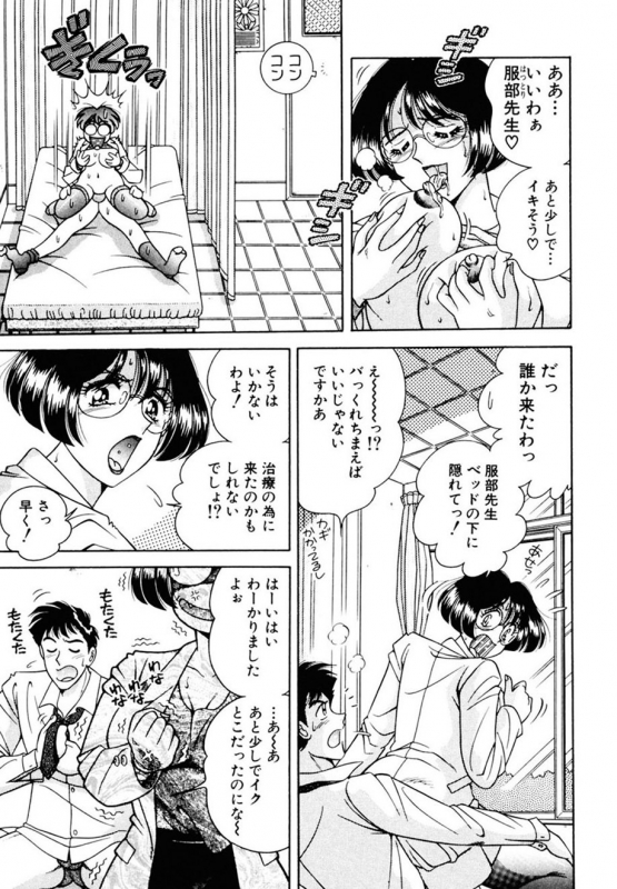 [AYA] Zettai! Fukujuu Shugi [Digital]_113