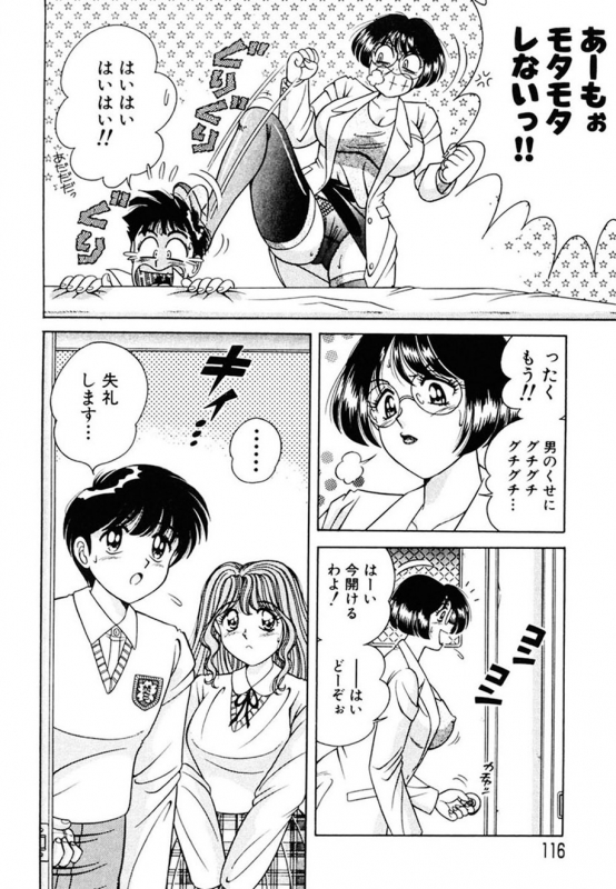 [AYA] Zettai! Fukujuu Shugi [Digital]_114