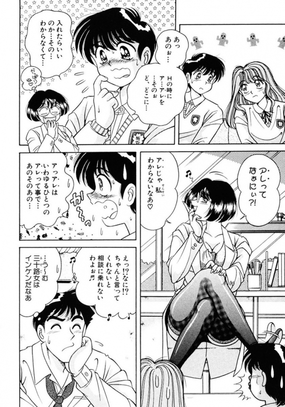 [AYA] Zettai! Fukujuu Shugi [Digital]_116