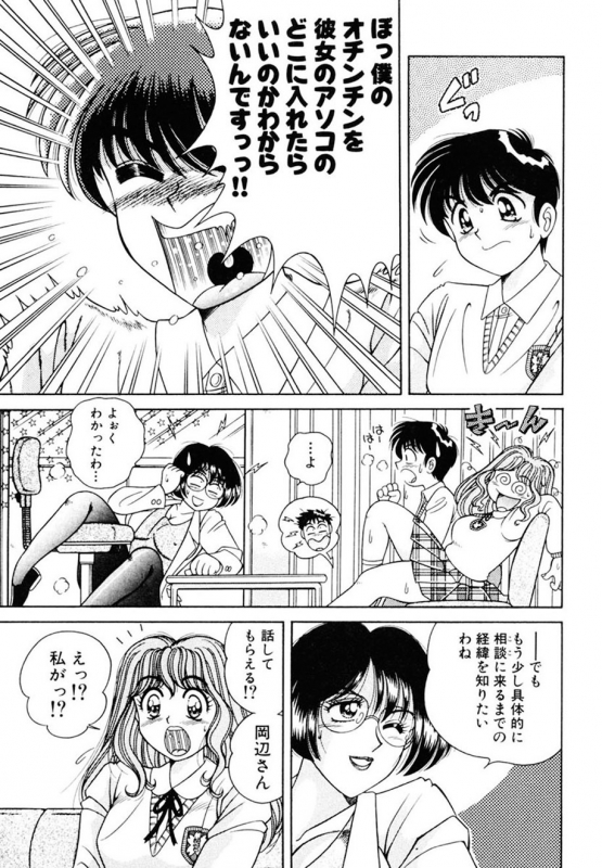 [AYA] Zettai! Fukujuu Shugi [Digital]_117